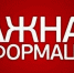 Внимание избирателям - жителям города Бахчисарая! - Crimea-news.com