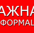 ВНИМАНИЕ! Информация для землепользователей и землевладельцев - Crimea-news.com