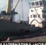 Морская дирекция объявила третий конкурс на закупку судна для экипажа сейнера - Crimea-news.com