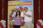 ДЕНЬ УЧИТЕЛЯ