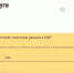 Личный кабинет на сайте ПФР позволяет актуализировать анкетные данные - ПФРФ