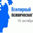 В Крыму состоится научно-практическая конференция «День психического здоровья» - Crimea-news.com