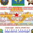 Алушта - Союз Десантников Крыма