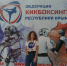 Спортсменка из Сак заняла первое место на Всероссийских соревнованиях по кикбоксингу - Crimea-news.com