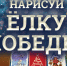 Юные художники из Крыма могут стать авторами новогодних открыток для Музея Победы - Газета Крымская газета