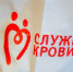 В Севастополе усилят службу крови - Крым 24