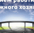Поздравление с Днем работников дорожного хозяйства - Crimea-news.com