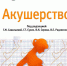 Новые книги октябрь 2019 г. - Научная медицинская библиотека
