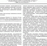 Проблемы и перспективы работы медсестер - Научная медицинская библиотека