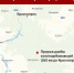 ЧП произошло недалеко от села Щетинкино - Комсомольская правда