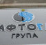 "Нафтогаз" направит "Газпрому" иски на 11 миллиардов долларов - Первый Крымский