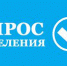 Приглашаем принять участие в Интернет-опросе об эффективности деятельности органов местного самоуправления - Crimea-news.com