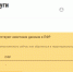Личный кабинет на сайте ПФР позволяет актуализировать анкетные данные - Газета Черноморские известия