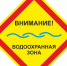 Внимание: водоохранная зона - Crimea-news.com
