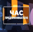 29 октября 2019 года в администрации Джанкойского района состоится «Час предпринимателя» - Crimea-news.com
