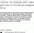 Минздрав утвердил новые требования к внутреннему контролю. Инструкция для главной медсестры по основным разделам работы - Научная медицинская библиотека