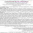 Рекомендательный список литературы к Всемирному Дню борьбы с инсультом (виртуальная выставка) - Научная медицинская библиотека