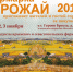 Сельскохозяйственная ярмарка «Урожай-2019» пройдет в Севастополе - Крым 24