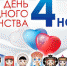Молодёжь Ялты устоит флешмоб в честь Дня народного единства - Crimea-news.com