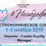 #Ноябрьфест – в тройке главных фестивалей России на выходные - Crimea-news.com