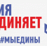 С Днем народного единства! - Crimea-news.com