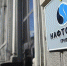«Нафтогаз» подал новый иск против «Газпрома» - Первый Крымский