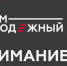 Вниманию жителей района! Приглашаем принять участие в Крымской республиканской премии «Крым молодежный» - Crimea-news.com
