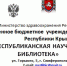 П О В Е С Т К А  Республиканского Дня информатора для средних медицинских работников - Научная медицинская библиотека