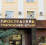 У мужчины с психическим расстройством отобрали водительское удостоверение по решению прокуратуры - Crimea-news.com