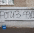 В России хотят разрешить нацистскую символику - Первый Крымский
