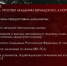 Опубликован список участников кадрового проекта «Твоё Правительство» - Crimea-news.com
