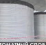 Жители Белогорска против строительства тепличного комплекса - Crimea-news.com