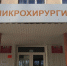 В Республике Крым применяются современные методы лечения глазных заболеваний - Crimea-news.com