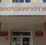 В Республике Крым применяются современные методы лечения глазных заболеваний - Минздрав Крыма