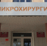 Фото: пресс-служба Минздрава РК - Крымская правда