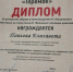 Студентка Крымского университета культуры, искусств и туризма признана дипломантом ХIII Международного детско-юношеского музыкального конкурса - Минкультуры Республики Крым