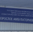 Ремонт крыши севастопольского тубдиспансера должны закончить через 4 дня - Crimea-news.com