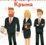 Внимание предпринимателям Крыма - МФЦ