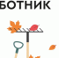 30 ноября состоится общерайонный субботник по уборке и благоустройству населенных пунктов - Crimea-news.com