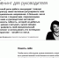 Как держать себя в руках и управлять эмоциями собеседника: тренинг для руководителя - Научная медицинская библиотека