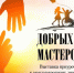 В Херсонесе откроется выставка ко Дню инвалидов - Крым 24
