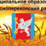 Внимание! Продолжается интернет-опрос об эффективности деятельности органов местного самоуправления - Crimea-news.com