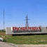 Крым не хочет развивать Армянск и Красноперекопск? - Crimea-news.com