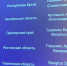 Крымское республиканское отделение «Опоры России» признано лучшим в стране - КрымИнформ