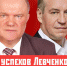 На фоне успехов Левченко чернуха провластных СМИ выглядит мерзко - Крымский коммунист