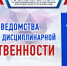 За нарушения при регистрации недвижимости специалист Сакского горуправления Госкомрегистра привлечен к дисциплинарной ответственности - Crimea-news.com