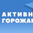 В Ялте начал работу портал «Активный горожанин» - Crimea-news.com