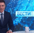 ВЕСТИ-КРЫМ: выпуск 10.12.2019 20:45 - Crimea-news.com