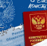 12 ДЕКАБРЯ —  ДЕНЬ КОНСТИТУЦИИ РОССИЙСКОЙ ФЕДЕРАЦИИ - Газета Черноморские известия
