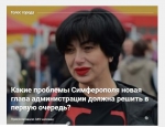 Какие проблемы Симферополя Проценко должна решить в первую очередь: мнения горожан